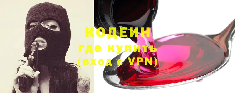 Codein Purple Drank  Волжск 